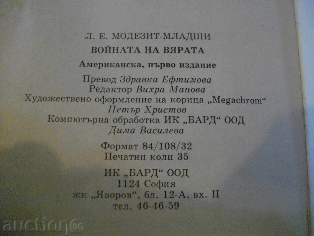 Delivery of Book "The War of Faith - LJE Mosesit Jr." - 560 p. Delivery of Book "The War of Faith - LJE Mosesit Jr." - 560 p.