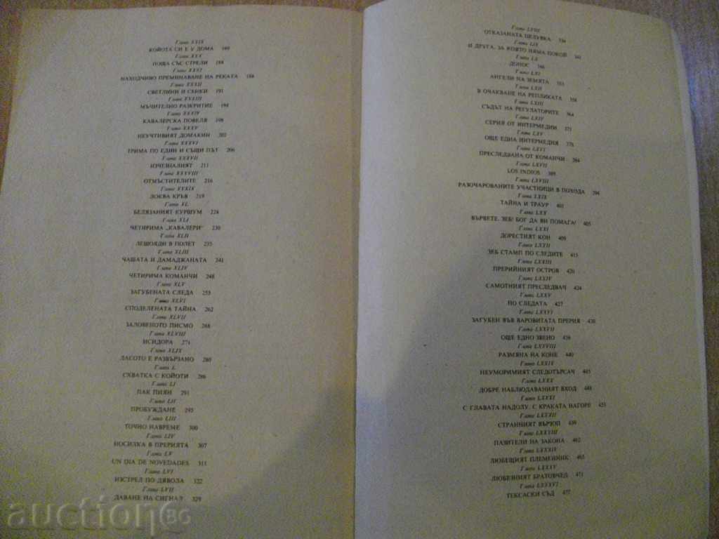 Book "Călărețul fără cap - Mayne Reid" - 552 p. - 5