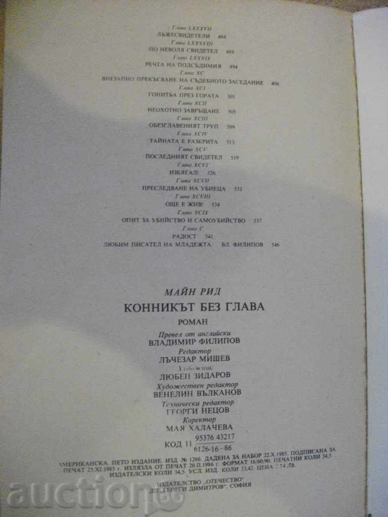 Book "Călărețul fără cap - Mayne Reid" - 552 p. - 6