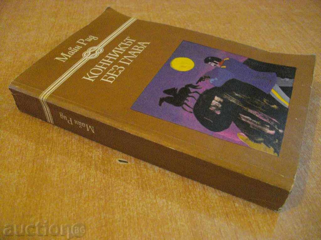 Book "Călărețul fără cap - Mayne Reid" - 552 p. - 7