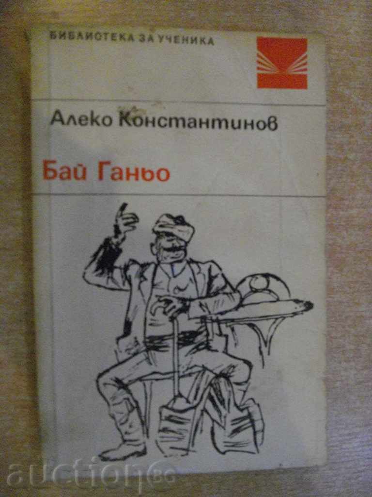 Book "Bay Ganyo - Aleko Konstantinov" - 184 p.