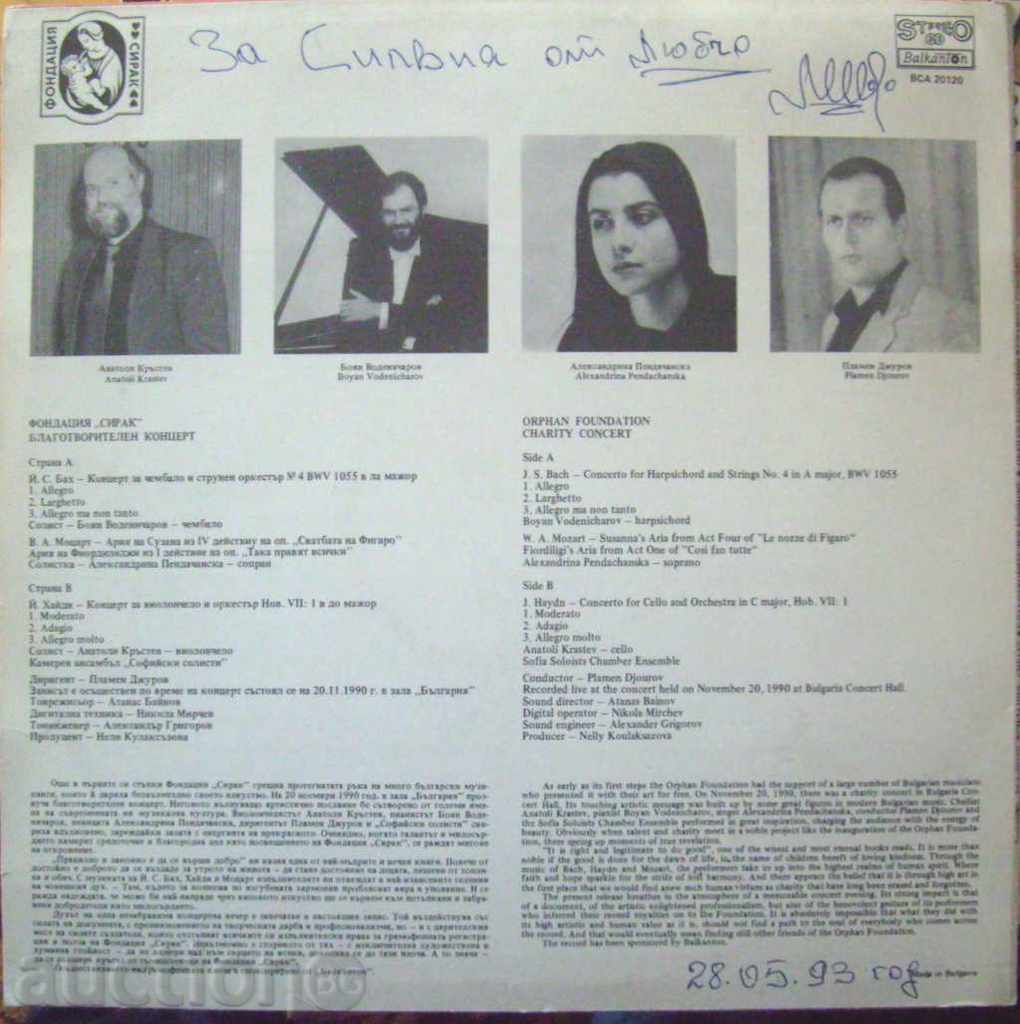 Foundation Sirak - / Classics - No. VSA 20120 with price 40.00 BGN | € 20.45 Foundation Sirak - / Classics - No. VSA 20120 with price 40.00 BGN | € 20.45