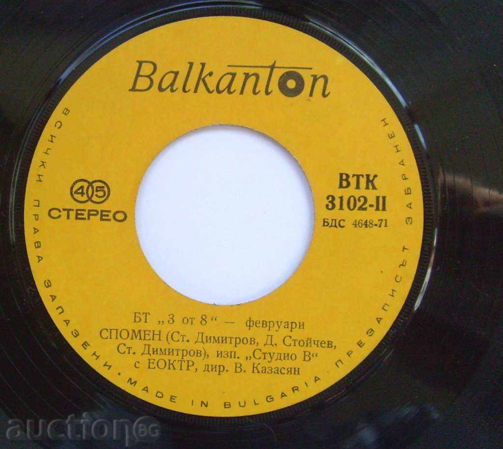 small plate- 3 of 8 / Studio В / Петър Чернев - № 3102 with price 10.00 BGN | € 5.11 small plate- 3 of 8 / Studio В / Петър Чернев - № 3102 with price 10.00 BGN | € 5.11