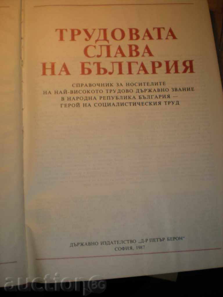 Vindem carte ghid luks.izdanie.Izkl.ryadka! ! ! cu preț 40.00 BGN | € 20.45