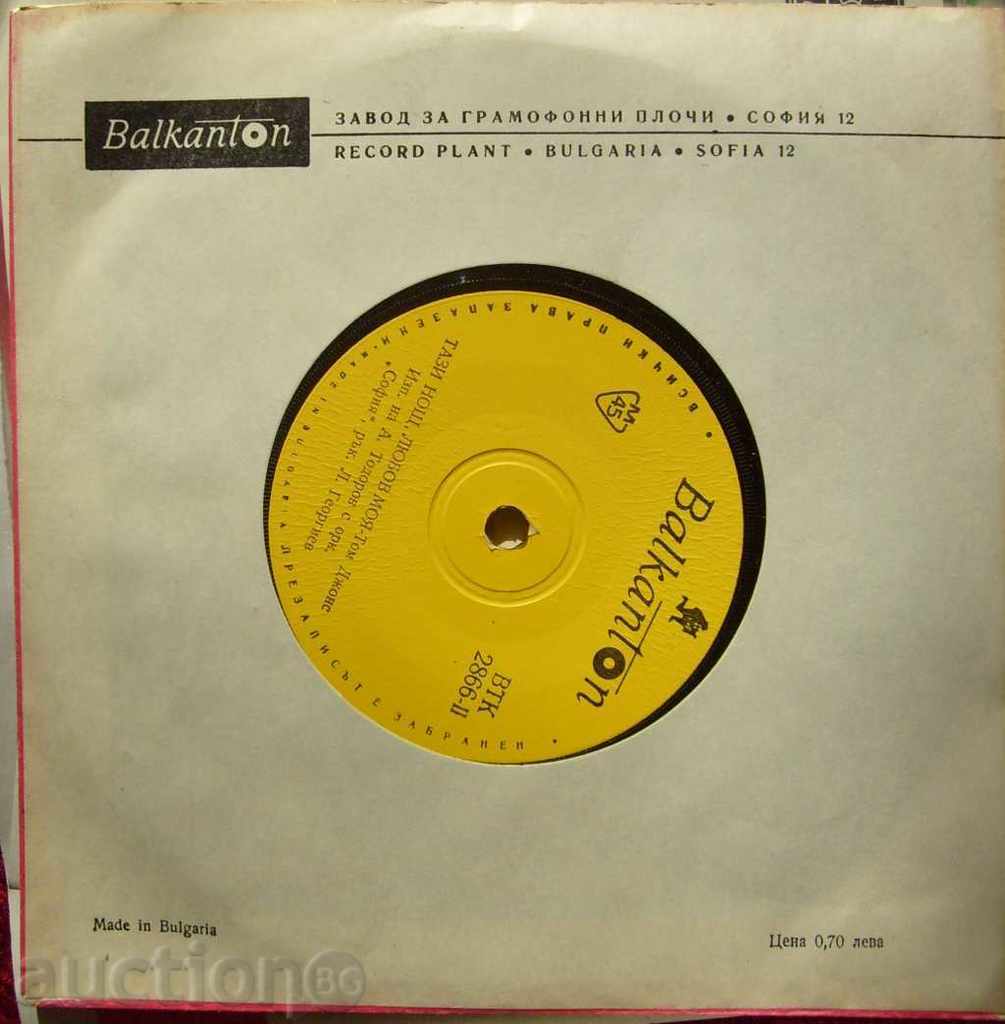 small plate - A. Todorov / Songs by Tom Jones - № ВТК 2866 with price 5.00 BGN | € 2.56