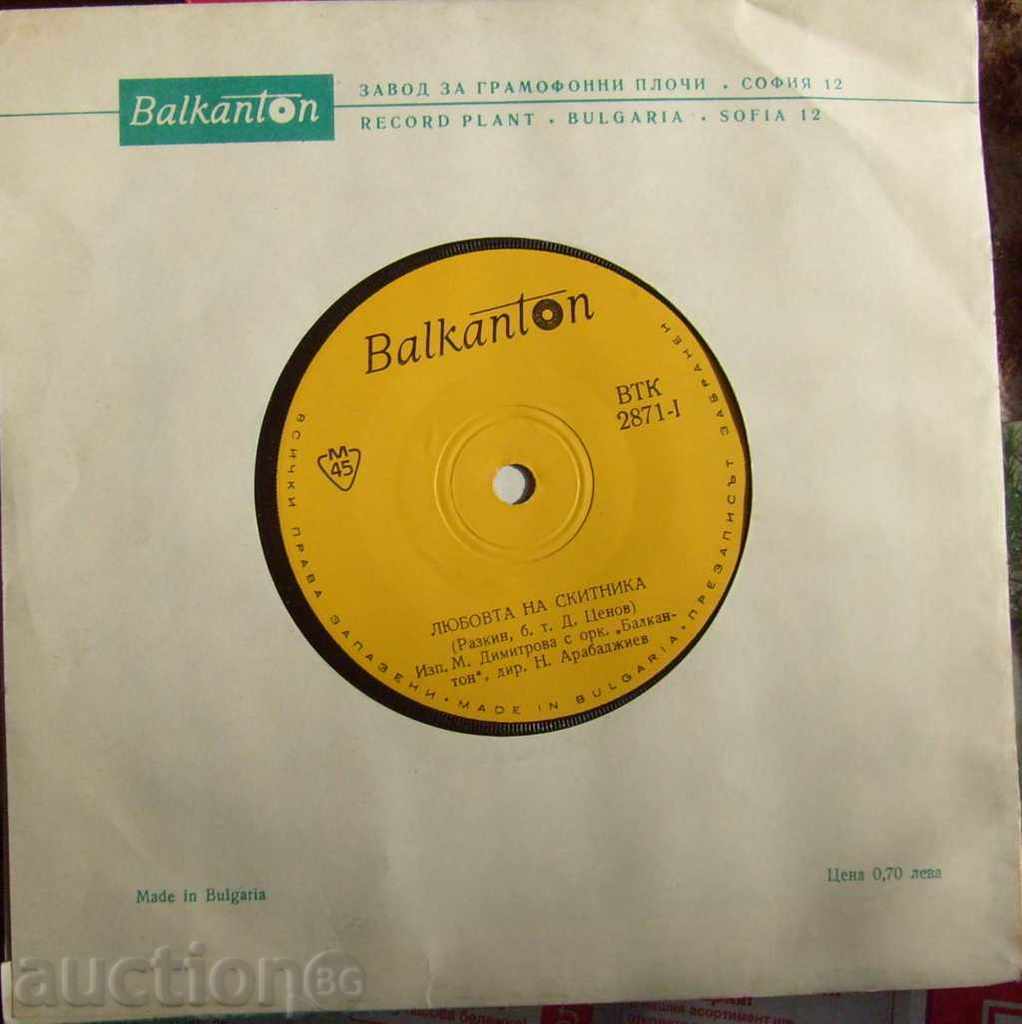 Small slab - Estrada - № ВТК 2871 with price 5.00 BGN | € 2.56