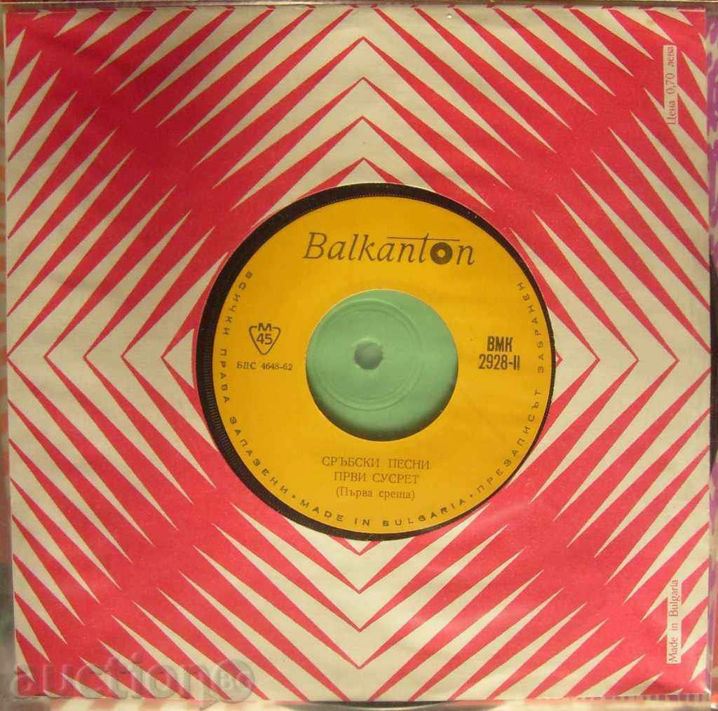 small plate - Serbian songs - № ВМК 2928 with price 1.00 BGN | € 0.51 small plate - Serbian songs - № ВМК 2928 with price 1.00 BGN | € 0.51