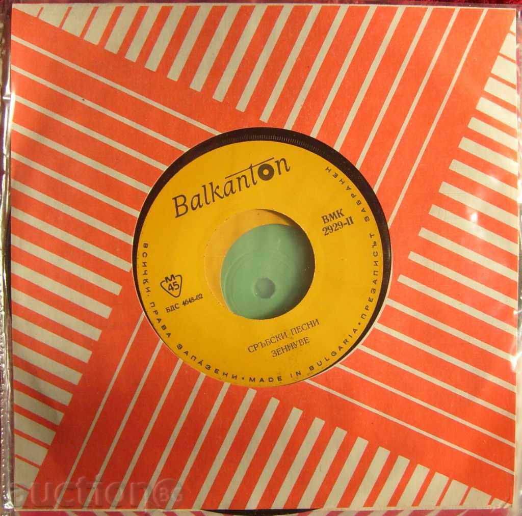 small plate - Serbian songs - № ВМК 2929 with price 1.00 BGN | € 0.51 small plate - Serbian songs - № ВМК 2929 with price 1.00 BGN | € 0.51