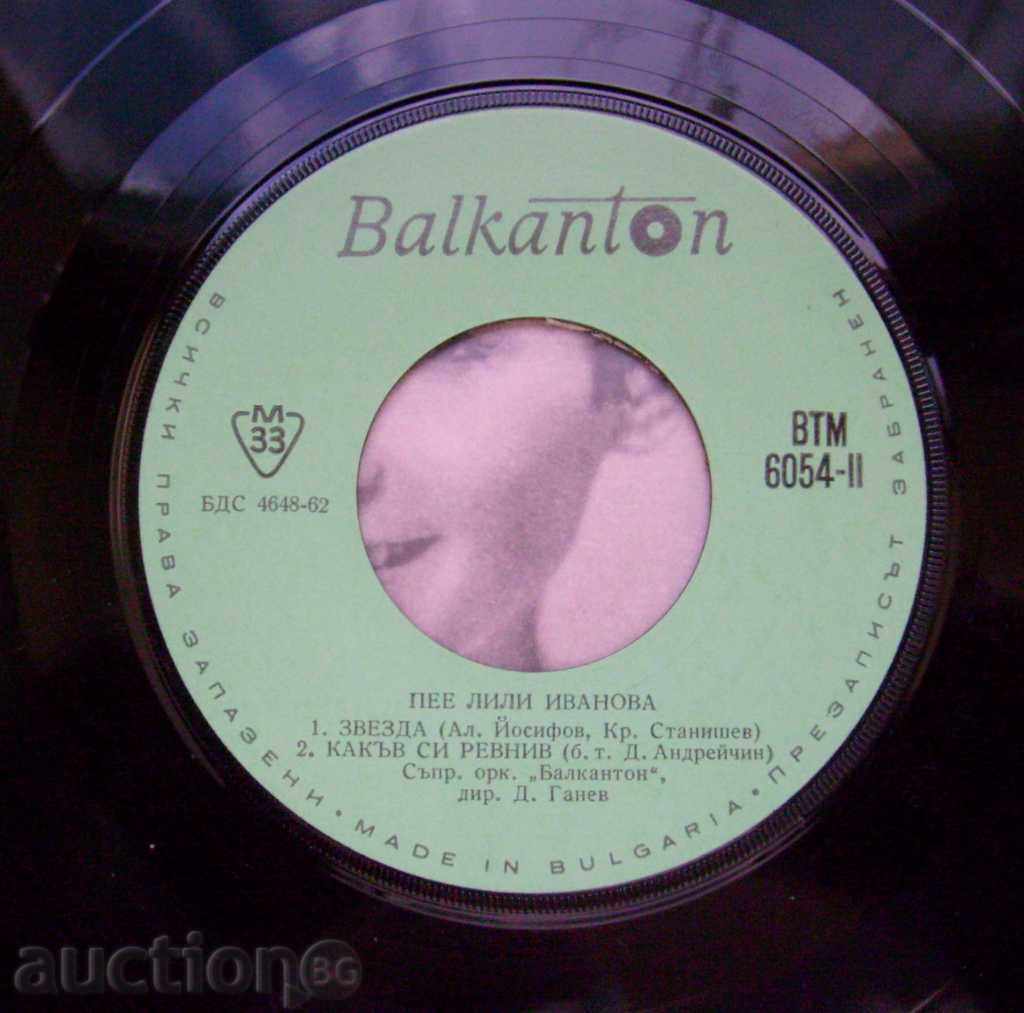 Delivery of Small gramophone record - Lili Ivanova - No. 6054 Delivery of Small gramophone record - Lili Ivanova - No. 6054