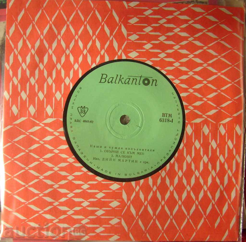 Our and foreign artists - № ВТК 6318 with price 3.00 BGN | € 1.53 Our and foreign artists - № ВТК 6318 with price 3.00 BGN | € 1.53