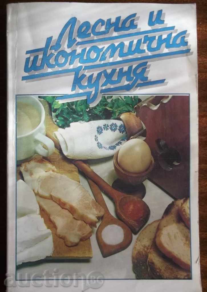 Bucătărie ușoară și economică - Nadezhda Ilieva 1989