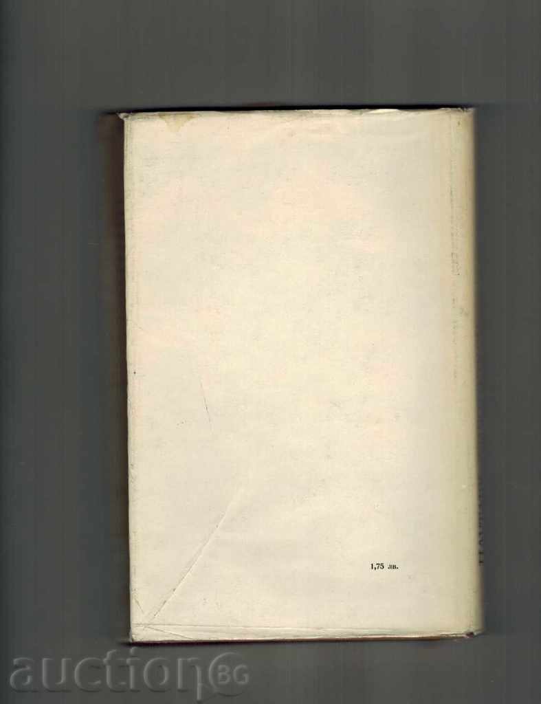 SELECTED LIFE PICTURES - PLUTARH with price 8.00 BGN | € 4.09 SELECTED LIFE PICTURES - PLUTARH with price 8.00 BGN | € 4.09