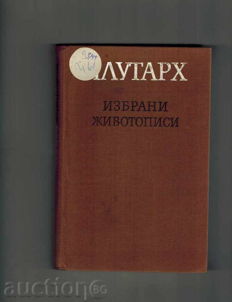 Auction SELECTED LIFE PICTURES - PLUTARH Auction SELECTED LIFE PICTURES - PLUTARH