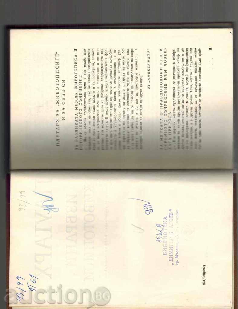 Delivery of SELECTED LIFE PICTURES - PLUTARH Delivery of SELECTED LIFE PICTURES - PLUTARH