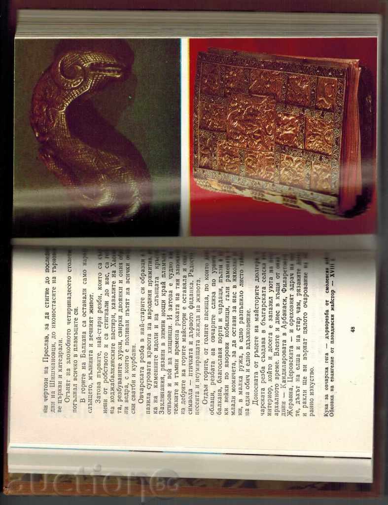 THE TIME OF THE MASTERS - PETER KONSTANTINOV - 6 THE TIME OF THE MASTERS - PETER KONSTANTINOV - 6