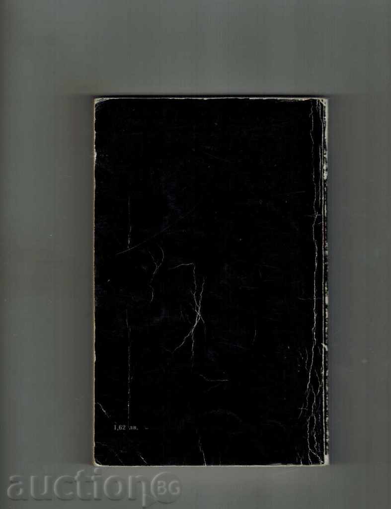 POZE, FACE, INTERVIEW - JOHN LENON with price 4.00 BGN | € 2.05 POZE, FACE, INTERVIEW - JOHN LENON with price 4.00 BGN | € 2.05