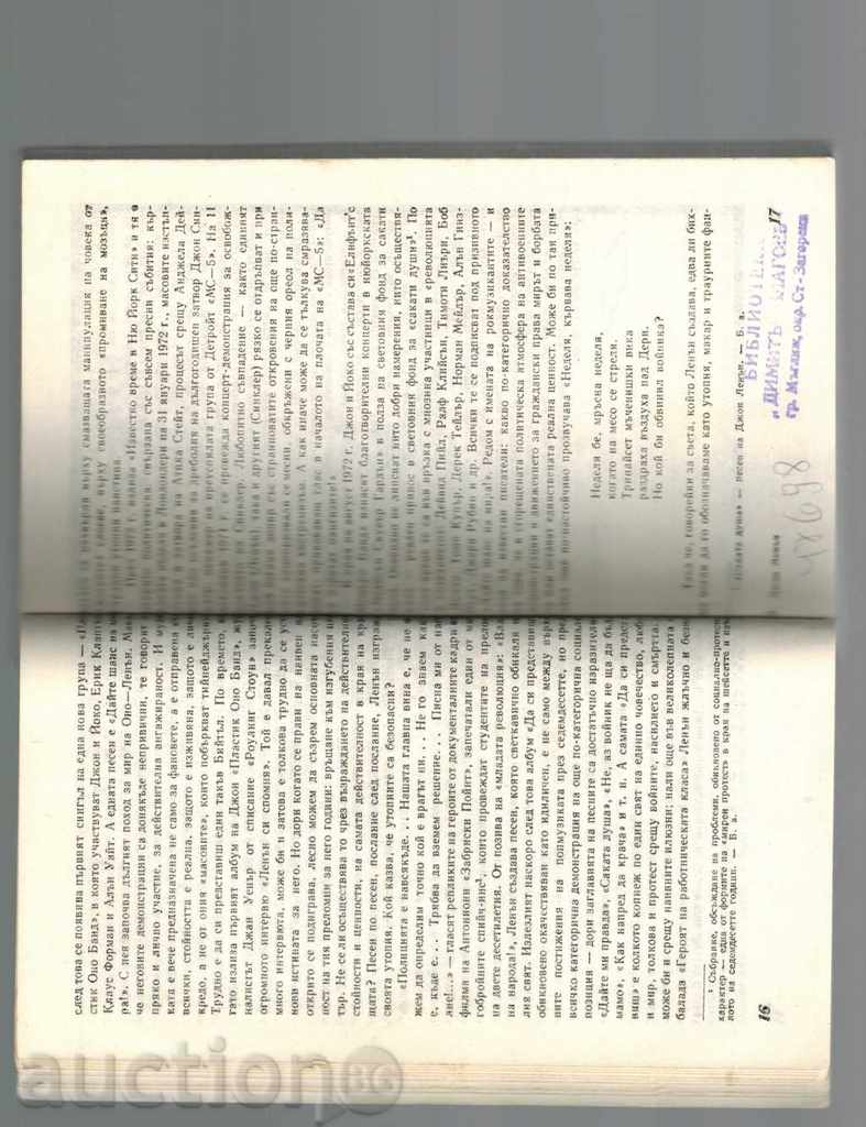 Delivery of POZE, FACE, INTERVIEW - JOHN LENON Delivery of POZE, FACE, INTERVIEW - JOHN LENON