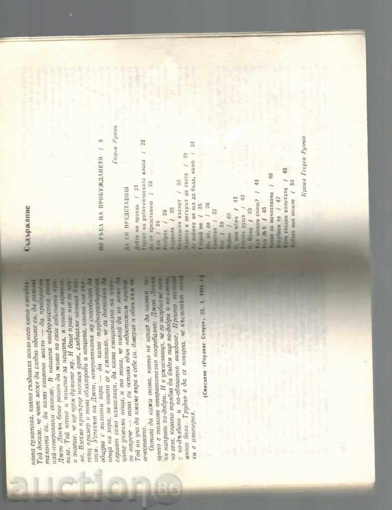 POZE, FACE, INTERVIEW - JOHN LENON - 6 POZE, FACE, INTERVIEW - JOHN LENON - 6