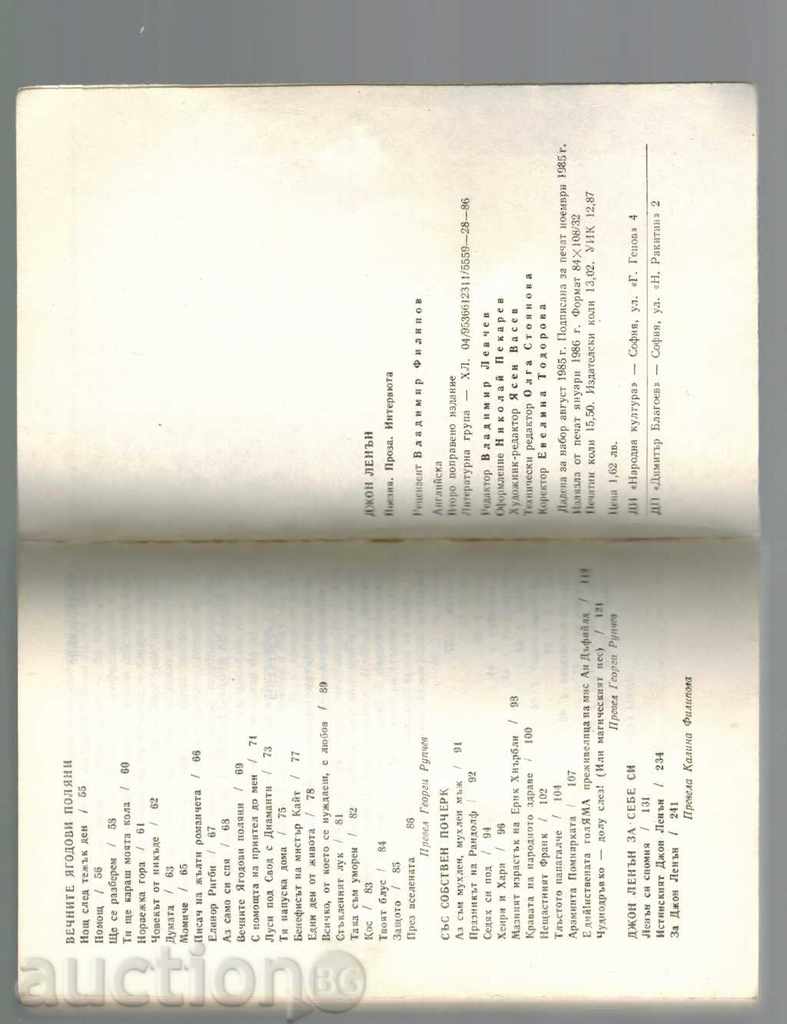 POZE, FACE, INTERVIEW - JOHN LENON - 7 POZE, FACE, INTERVIEW - JOHN LENON - 7