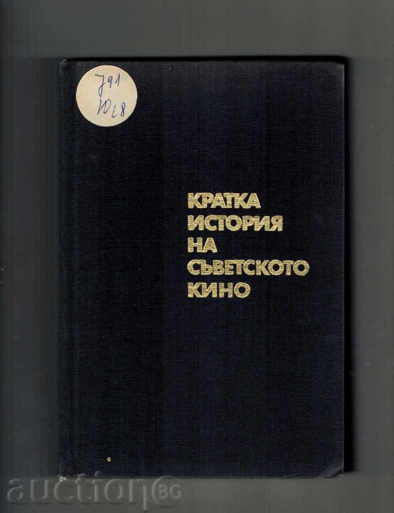 Auction BRIEF HISTORY OF THE TEMPORARY CINEMA - R. YURENEV Auction BRIEF HISTORY OF THE TEMPORARY CINEMA - R. YURENEV