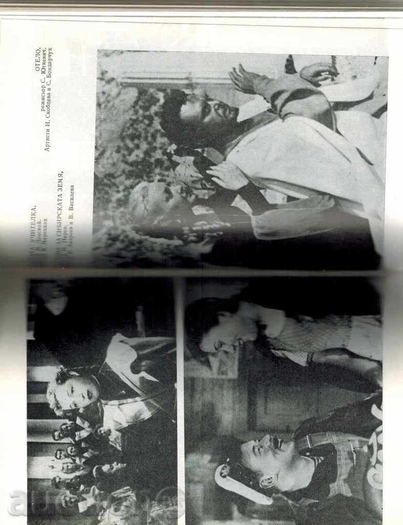 BRIEF HISTORY OF THE TEMPORARY CINEMA - R. YURENEV - 6 BRIEF HISTORY OF THE TEMPORARY CINEMA - R. YURENEV - 6