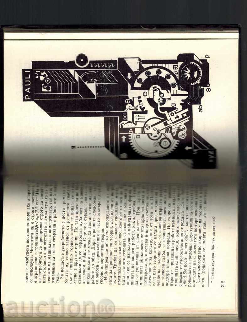 THE PHYSICS CONTINUE TO JOIN - Y. KONOBEV AND OTHERS. - 5 THE PHYSICS CONTINUE TO JOIN - Y. KONOBEV AND OTHERS. - 5