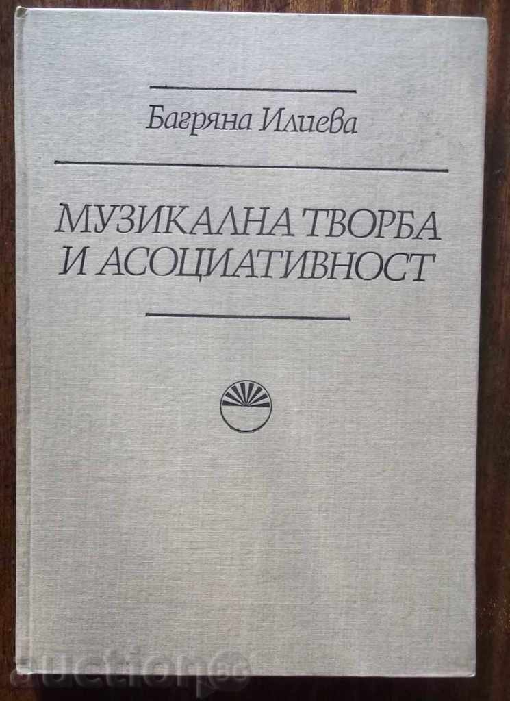 Музикална творба и асоциативност - Багряна Илиева 1984 г.