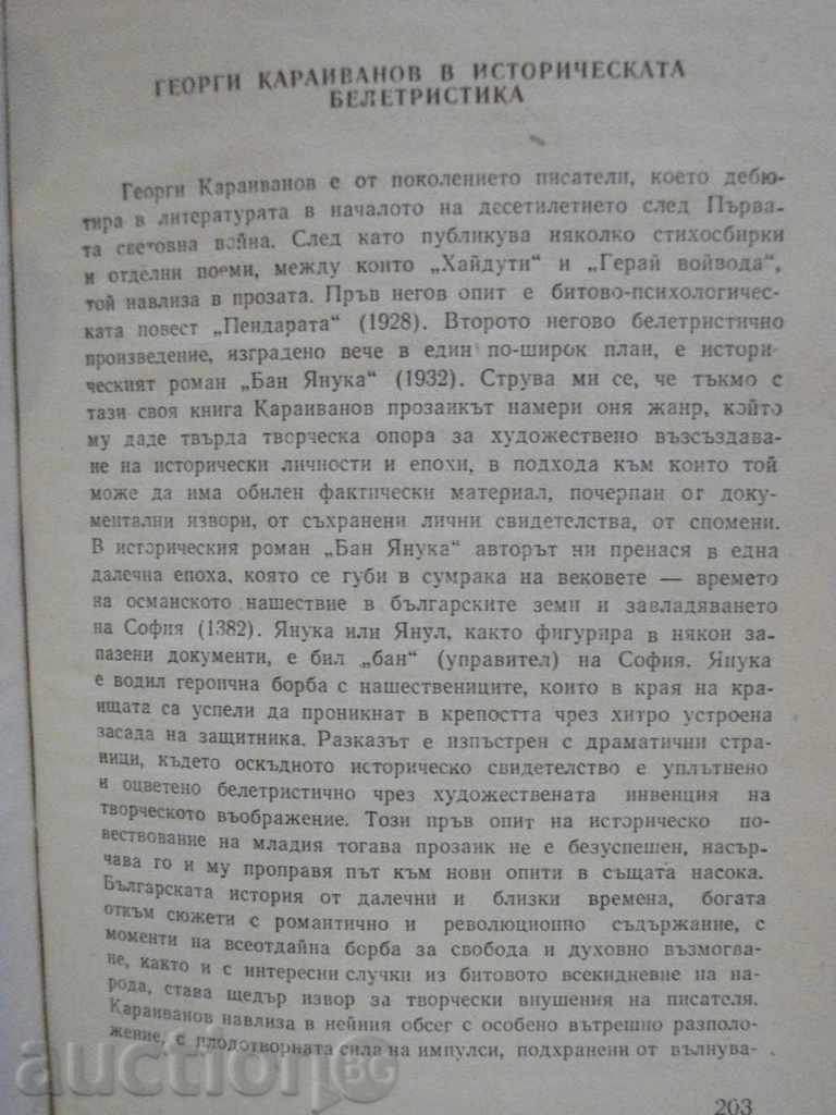 Delivery of Book "Yunashka Mama - Georgi Karaivanov" - 208 pages Delivery of Book "Yunashka Mama - Georgi Karaivanov" - 208 pages