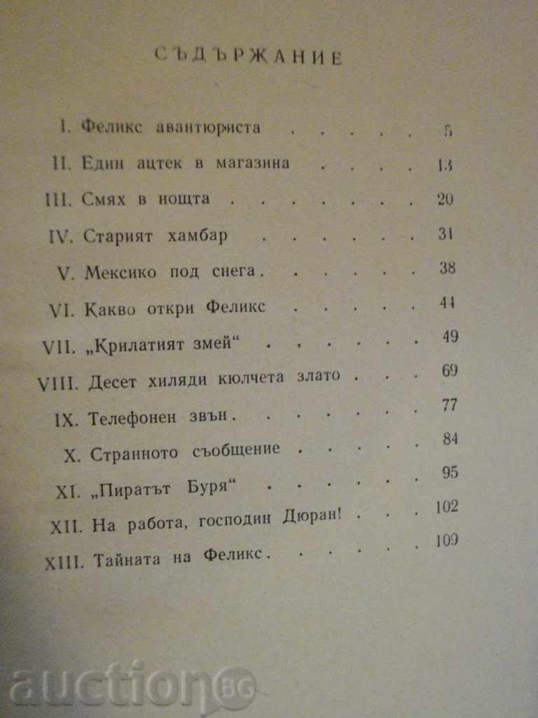 Δημοπρασία Βιβλίο «Περιπέτεια * * φτερωτό δράκο -P.Gamara» -114 σελ. Δημοπρασία Βιβλίο «Περιπέτεια * * φτερωτό δράκο -P.Gamara» -114 σελ.
