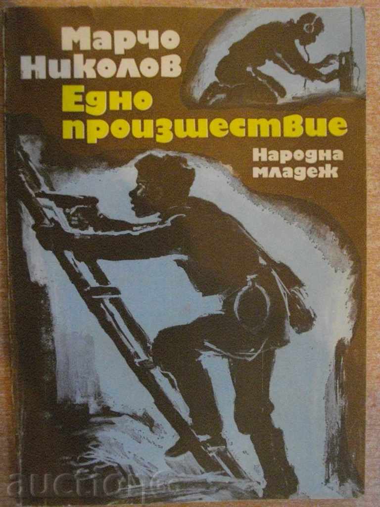 Book "Un accident - Martcho Nikolov" - 132 p.