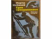 Book "One accident - Marcho Nikolov" - 132 pages