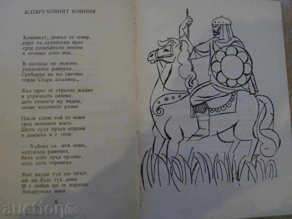 Auction Book "Bulgarian Outbreaks - Nikolay Sokolov" - 74 pp. Auction Book "Bulgarian Outbreaks - Nikolay Sokolov" - 74 pp.