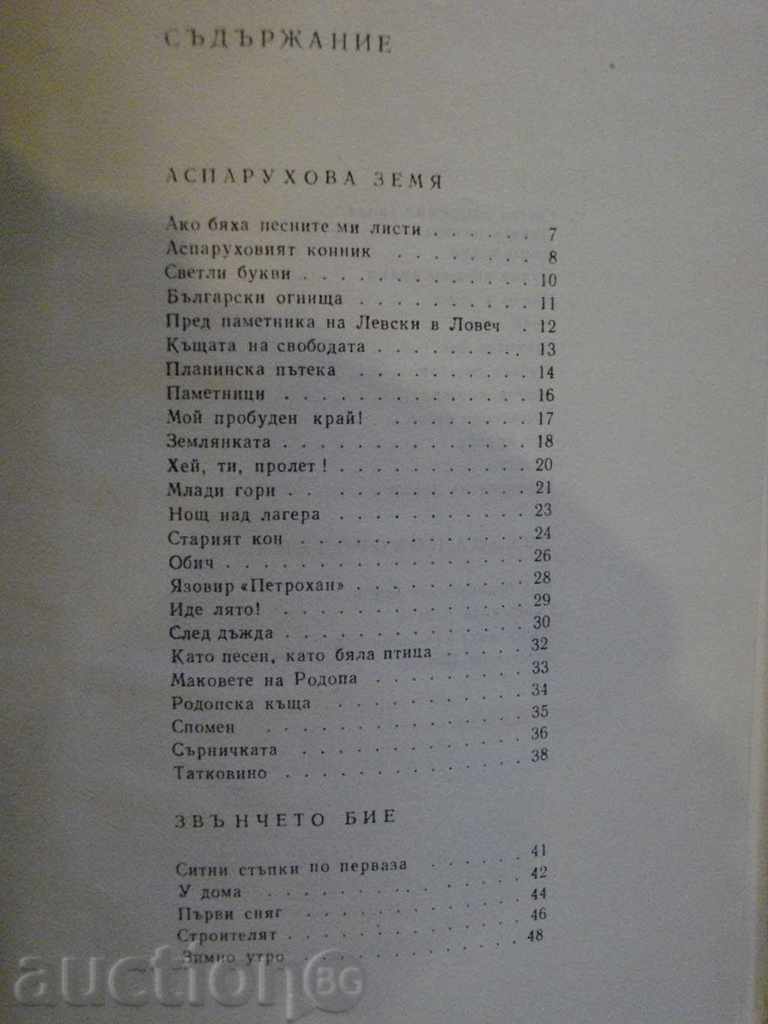Delivery of Book "Bulgarian Outbreaks - Nikolay Sokolov" - 74 pp. Delivery of Book "Bulgarian Outbreaks - Nikolay Sokolov" - 74 pp.