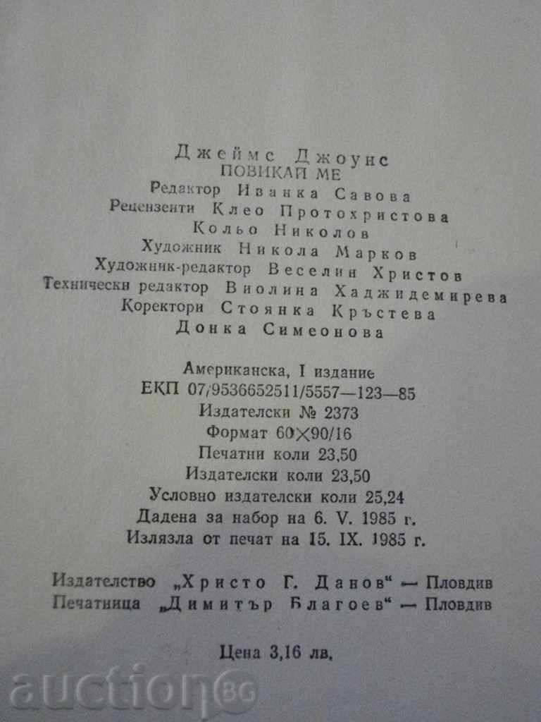 "Call me - James Jones" - 374 pages - 6