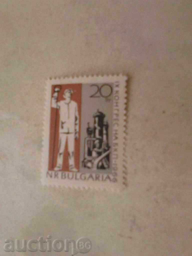 Пощенска марка НРБ IX конгрес на БКП 1966