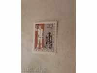Stamp PRB IX BCP Congress 1966