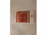 Postage stamp of Bulgaria 90 years of birth. by Georgi Dimitrov 1972