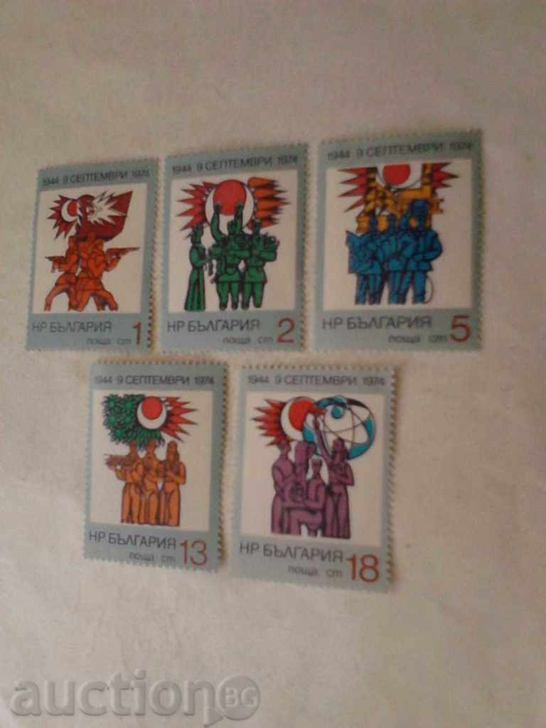 Postmark of Bulgaria - September 9, 1944 - 1974