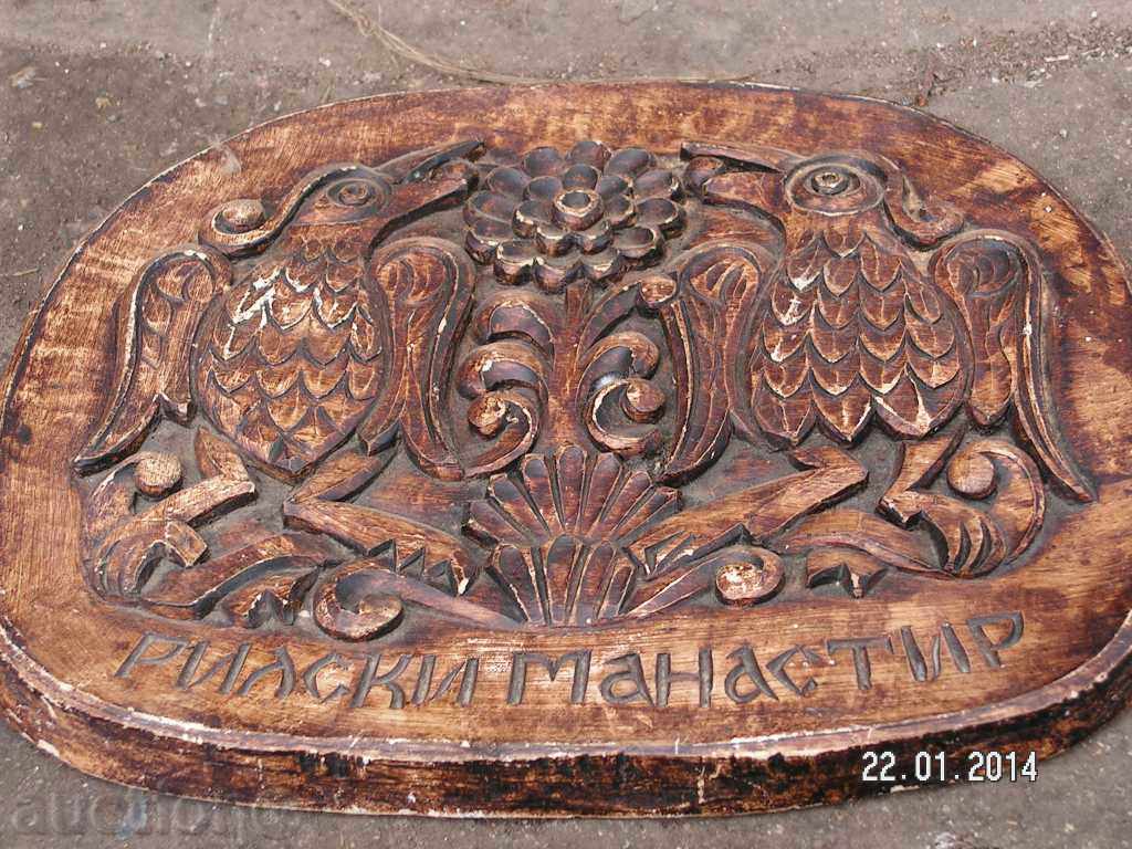 1956. RILA MONASTERY PANO GIPS CROWN IMITATION OF TREE with price 8.00 BGN | € 4.09 1956. RILA MONASTERY PANO GIPS CROWN IMITATION OF TREE with price 8.00 BGN | € 4.09