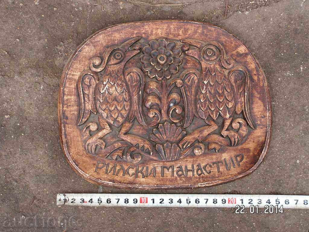 Auction 1956. RILA MONASTERY PANO GIPS CROWN IMITATION OF TREE Auction 1956. RILA MONASTERY PANO GIPS CROWN IMITATION OF TREE