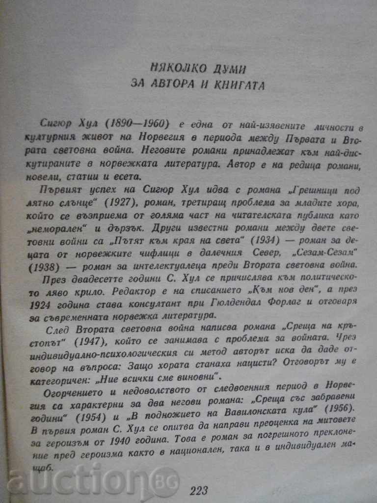 Delivery of "One Day in October - Siguri Hul" - 224 pp.