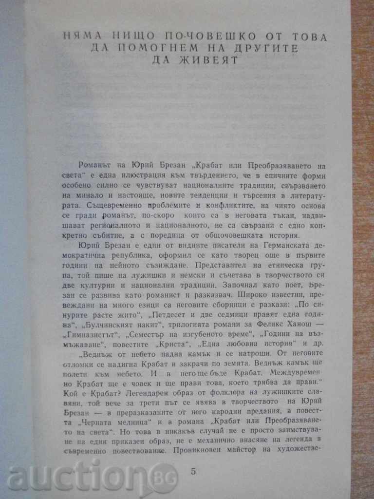 Auction Book "The King or the Transformation of the World-Yu.Brezan" -430 p Auction Book "The King or the Transformation of the World-Yu.Brezan" -430 p
