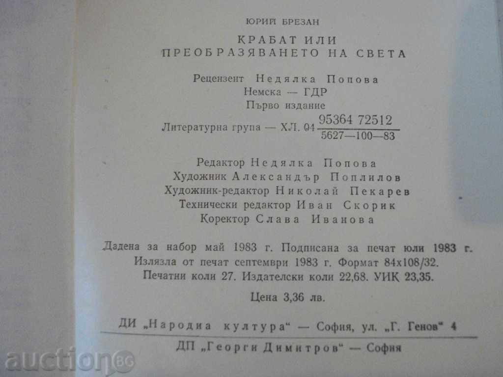 Book "The King or the Transformation of the World-Yu.Brezan" -430 p - 5 Book "The King or the Transformation of the World-Yu.Brezan" -430 p - 5