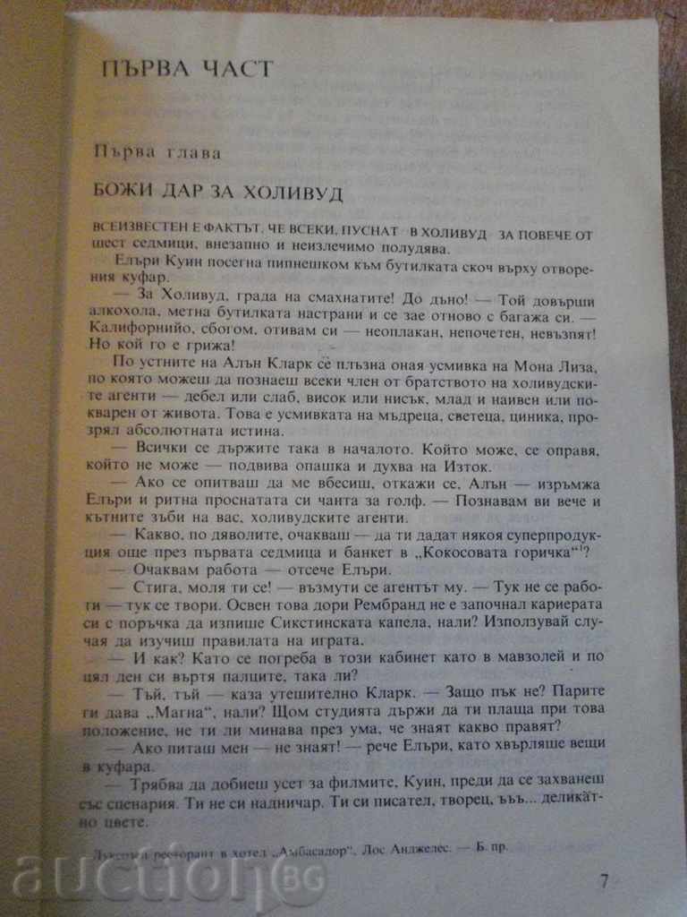 Доставка на Книга "Четворка купа-Къща насред път-Елъри Куин" - 374 стр. Доставка на Книга "Четворка купа-Къща насред път-Елъри Куин" - 374 стр.