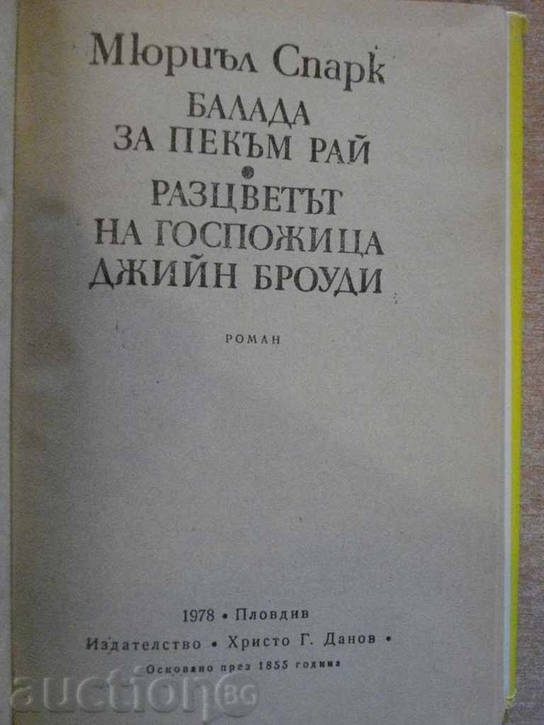 Book "Ballad for Peckham Rai - Murray Spark" - 228 pages with price 3.00 BGN | € 1.53 Book "Ballad for Peckham Rai - Murray Spark" - 228 pages with price 3.00 BGN | € 1.53