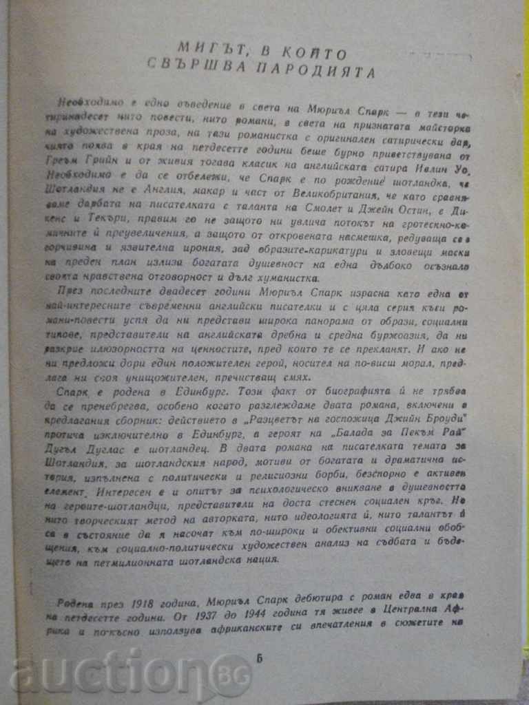 Auction Book "Ballad for Peckham Rai - Murray Spark" - 228 pages Auction Book "Ballad for Peckham Rai - Murray Spark" - 228 pages
