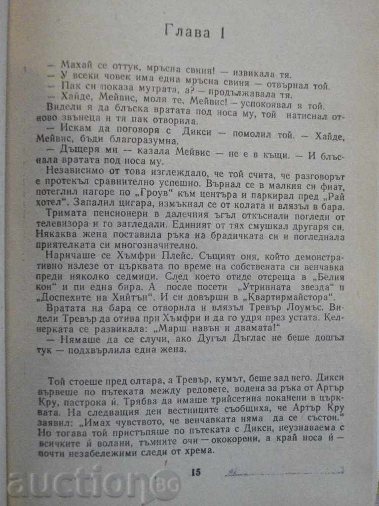 Delivery of Book "Ballad for Peckham Rai - Murray Spark" - 228 pages Delivery of Book "Ballad for Peckham Rai - Murray Spark" - 228 pages
