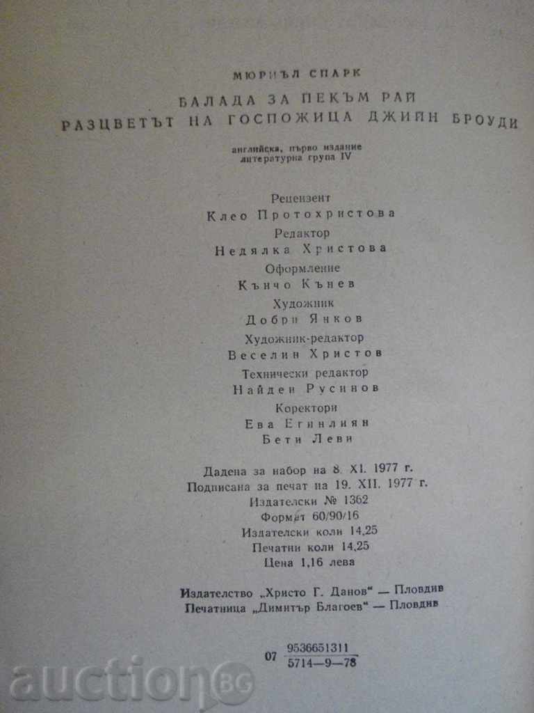 Book "Ballad for Peckham Rai - Murray Spark" - 228 pages - 6 Book "Ballad for Peckham Rai - Murray Spark" - 228 pages - 6