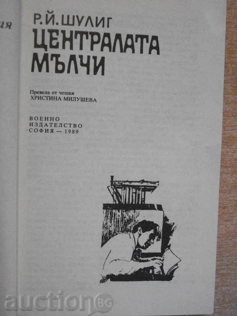 The book "The Headquarters Is Silent - RJ.Sulig" - 192 p. with price 2.00 BGN | € 1.02 The book "The Headquarters Is Silent - RJ.Sulig" - 192 p. with price 2.00 BGN | € 1.02