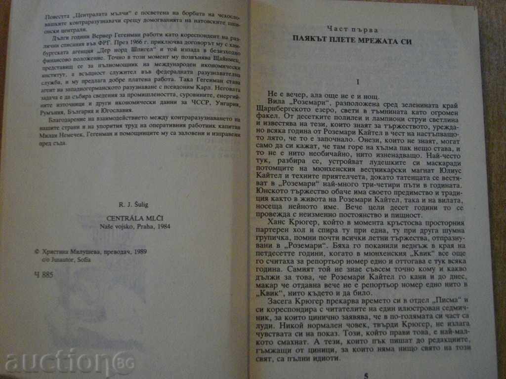 Auction The book "The Headquarters Is Silent - RJ.Sulig" - 192 p. Auction The book "The Headquarters Is Silent - RJ.Sulig" - 192 p.